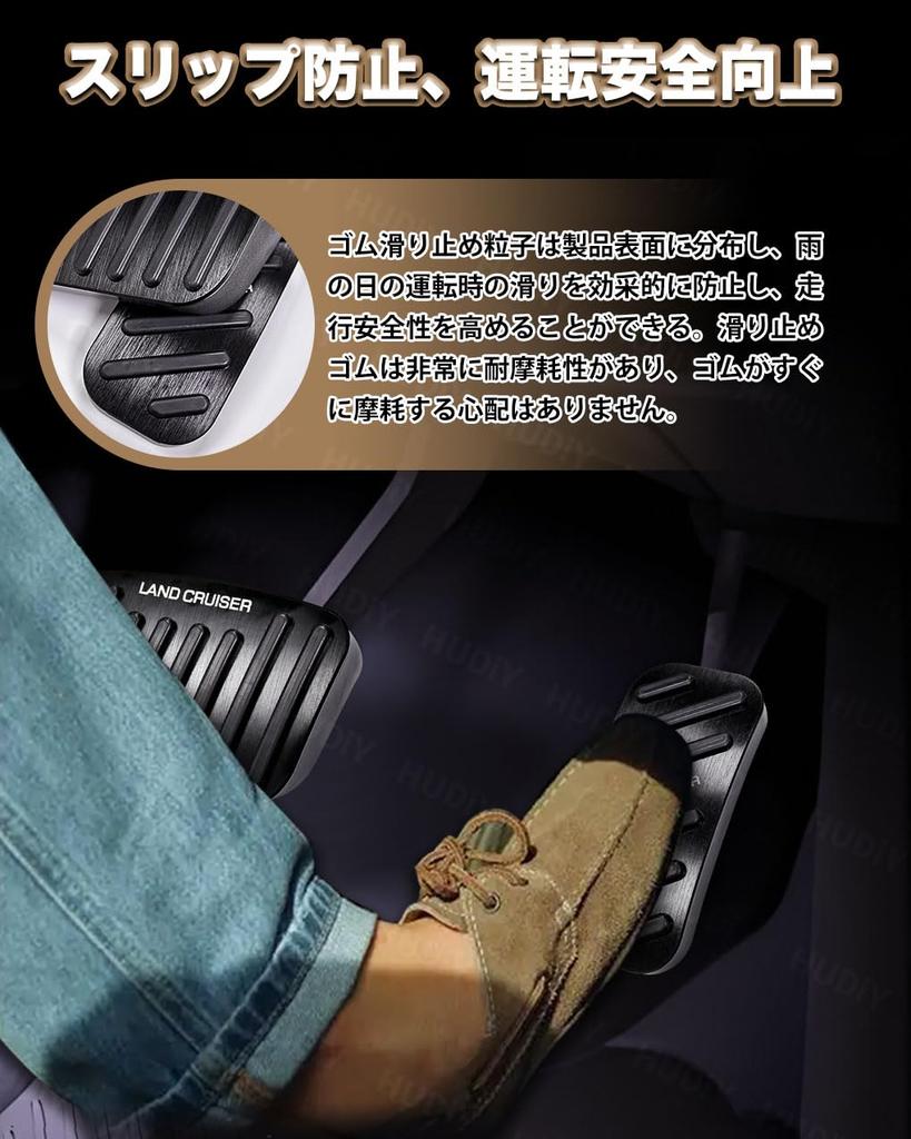 HUDIY LAND CRUISER 250 Series Dedicated Pedal Cover, Brake Axle Cover, LAND CRUISER 250