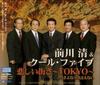 CD KIYOSHI MAEKAWA COOL FIVE Kanashii machi satokyo TECA12120 TEICHIKU 2007 Япония ОбиЯпонская ЭнкаТрадиционная Б/у