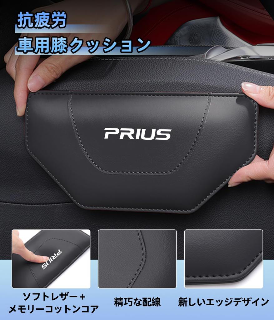 Prius Knee Pads for Cars, Feet and Elbows, Cushions, PRIUS 60 Series, 50 Series,
