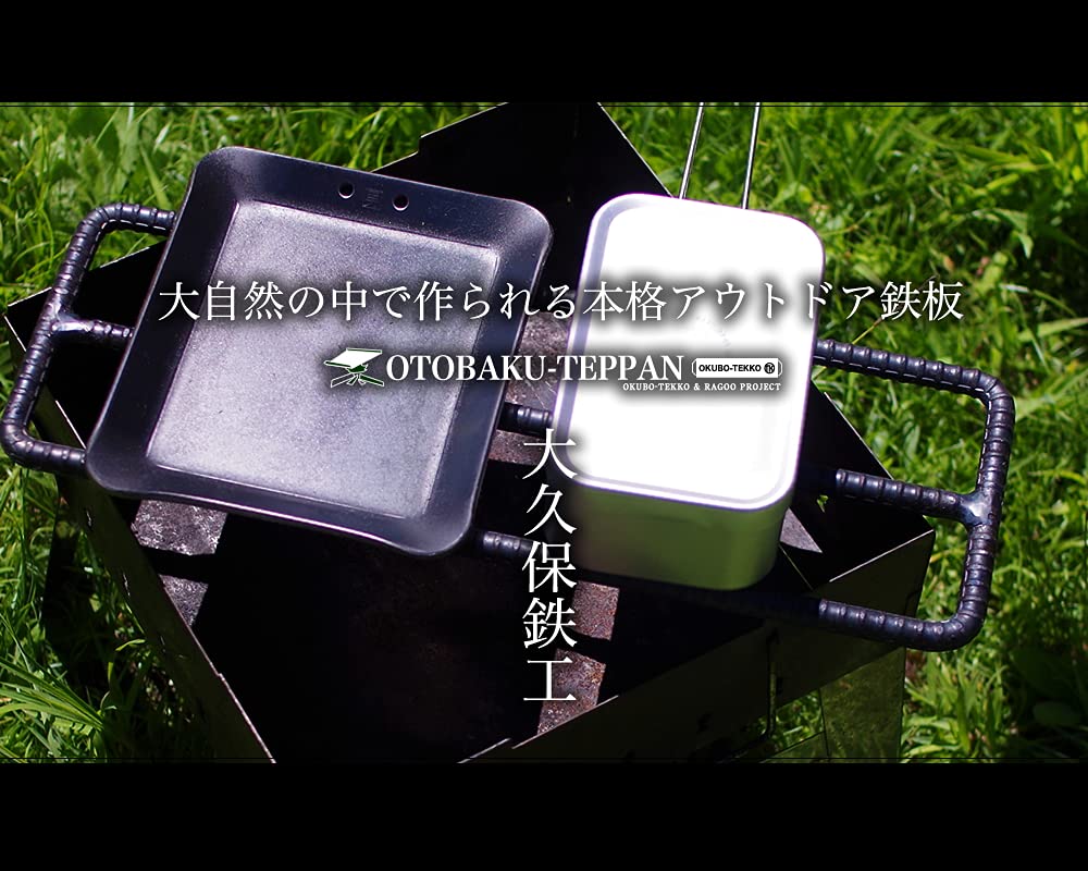 Solo Outdoor Outdoor Camping Open Fire Home BBQ Extra Thick Iron Plate Otobaku Teppanyaki sides with Multi Griddle Pan Grill Pan Made in