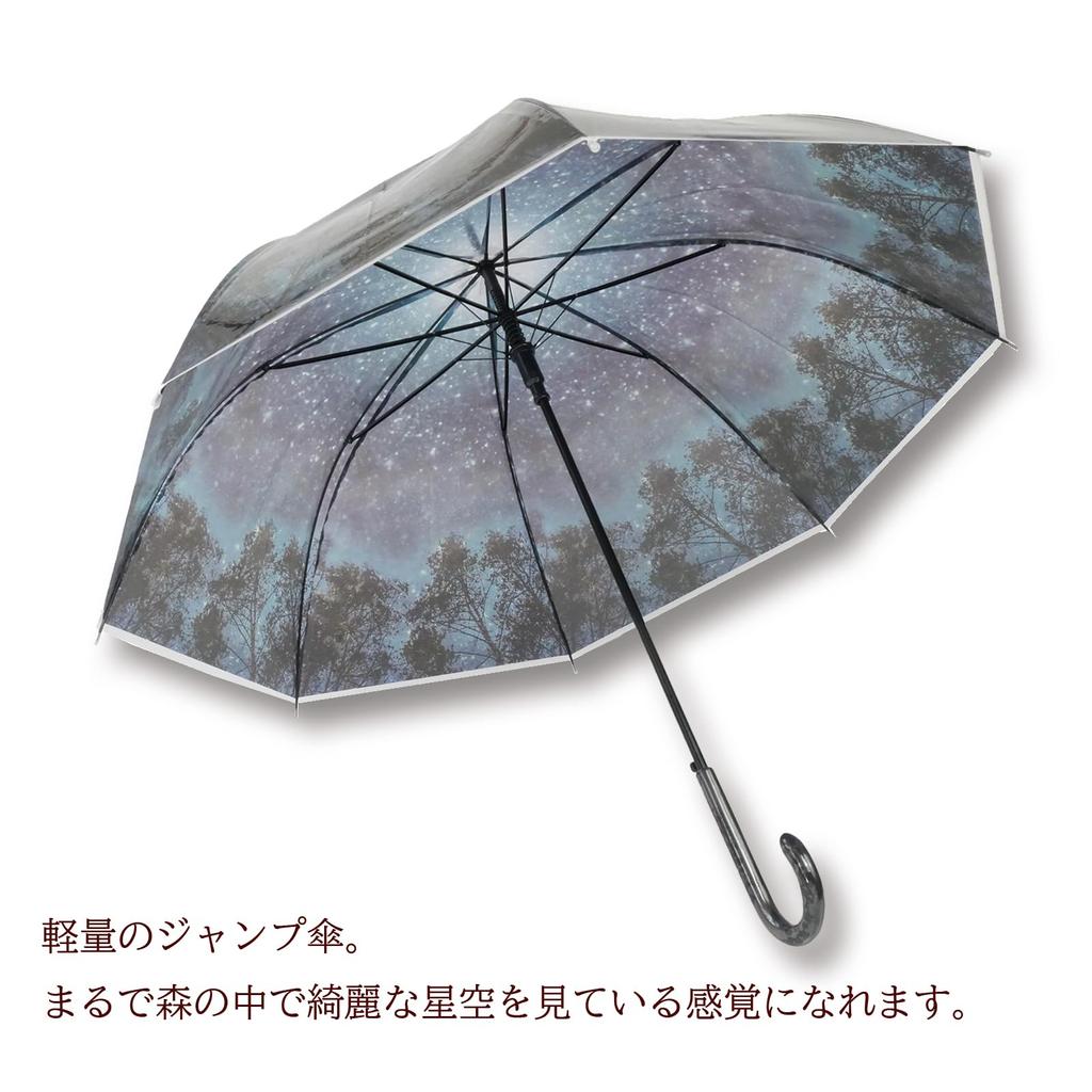 Зонт виниловый Santos Emosible Jump Umbrella Starry Sky в открытом состоянии, диаметр около 95 см JK-167-02