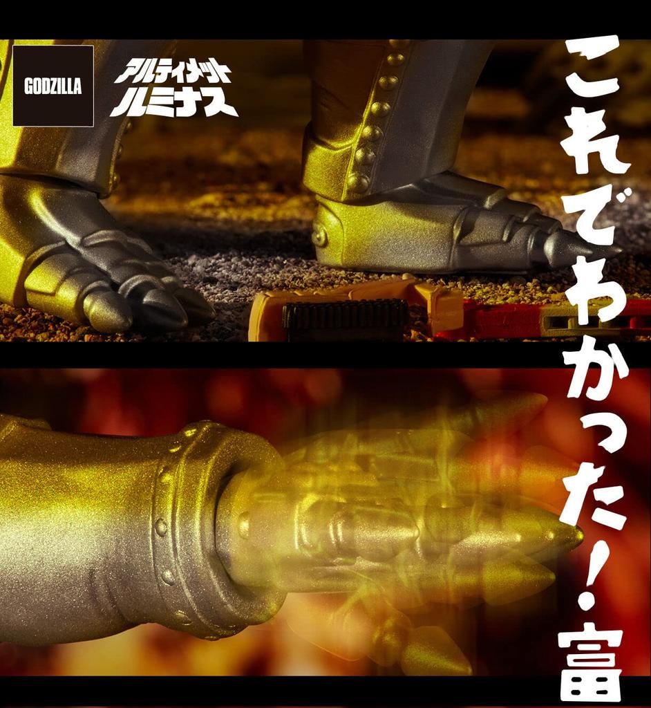 Ultimate Luminous Mechagodzilla 1974 Мягкая виниловая фигурка Godzilla