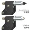 STRAIGHT Riveter Nutter Swivel & Set, Head, 12-755