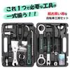 CYCLISTS Bicycle Tool Shimano with for Bicycle and Repair Kit, 23-Piece Set, Compatible, Toolbox, Assembly, Maintenance, (CT-K01)