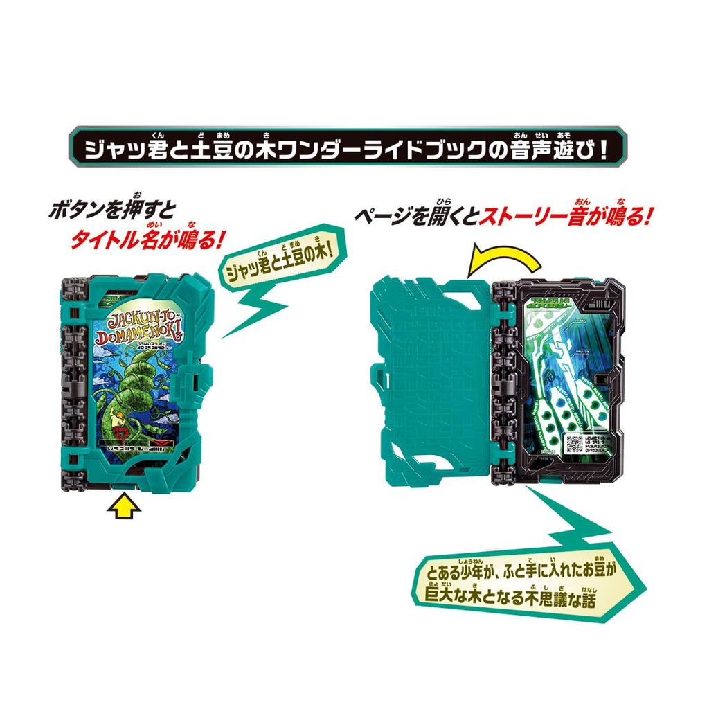 [Bandai] Kamen Rider Saber DX Sword Driver Must-Have Holder & Jack-kun and the Beanstalk Wonder Ride Book
