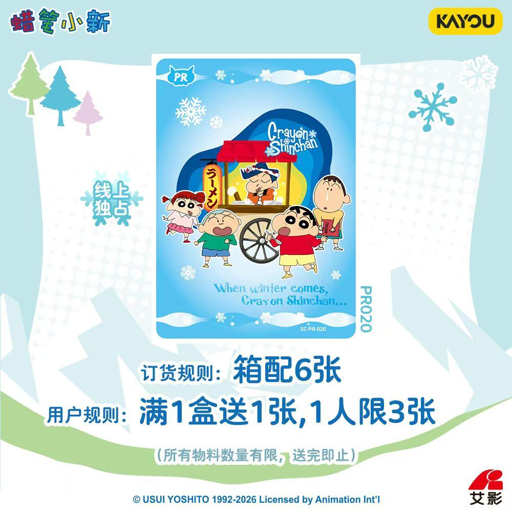 Genuine Crayon Shinchan Card New Sauce Collector's Card EyeCatching Pack Coincidence Fresh Snow Chapter Gifts Toys
