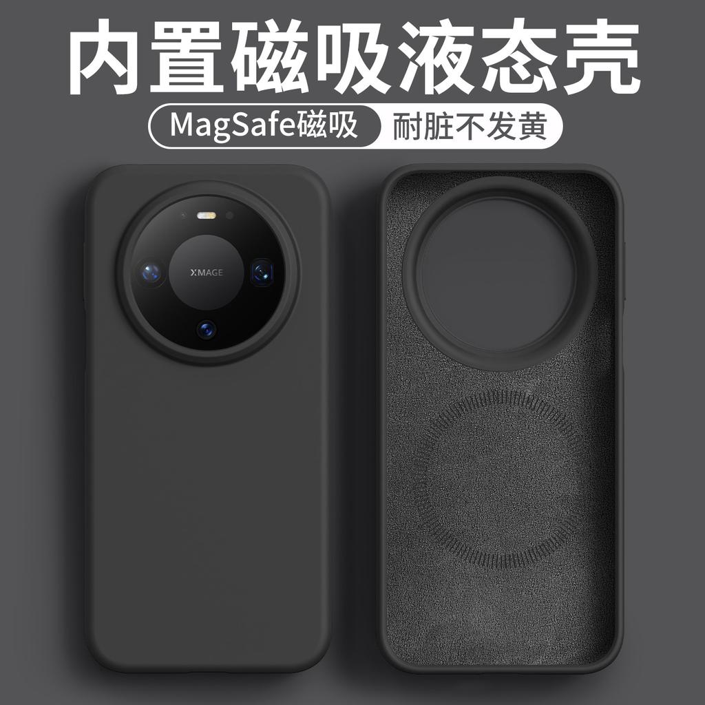 The new Huawei mate81Pro mobile phone case has built-in magnetic suction liquid Pura81 skin feeling P11 protective case.