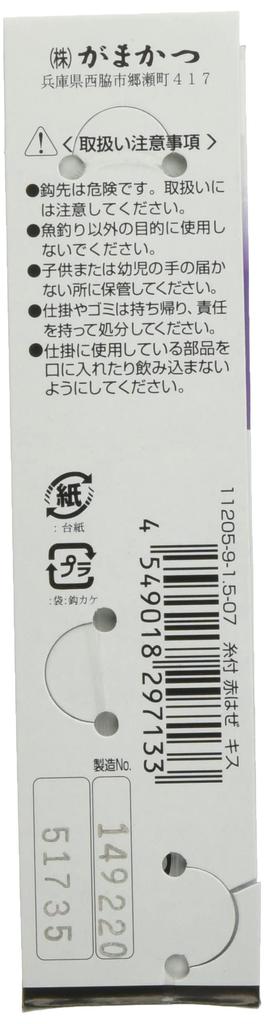 Gamakatsu Red Goby Hook (Kiss) with Thread, Size 9 - 1.5mm Line Fishing Hook