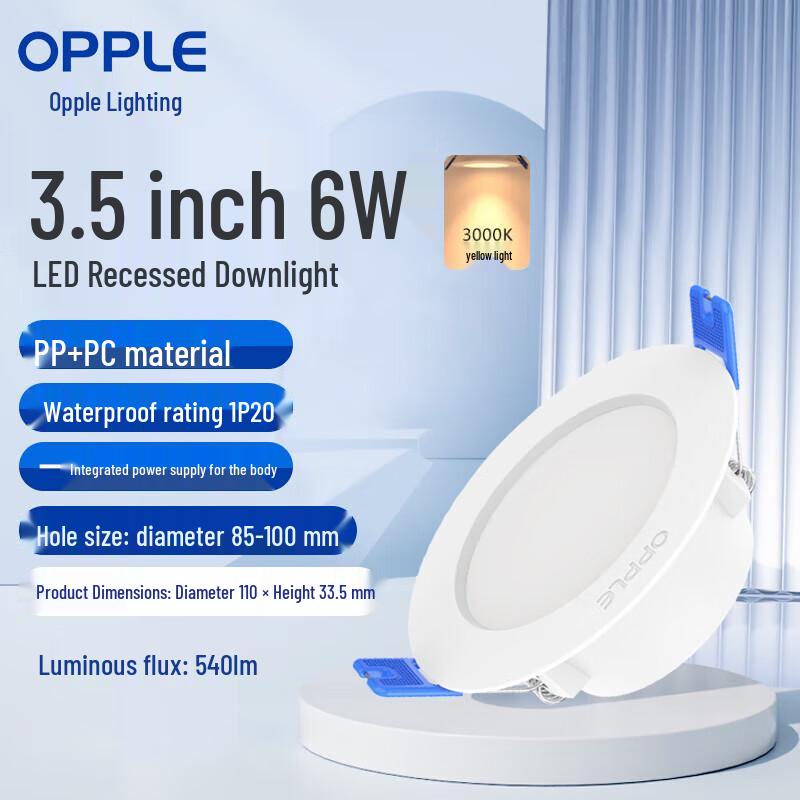 OPPLE Haoyi II Ultra-Thin Recessed LED Downlight