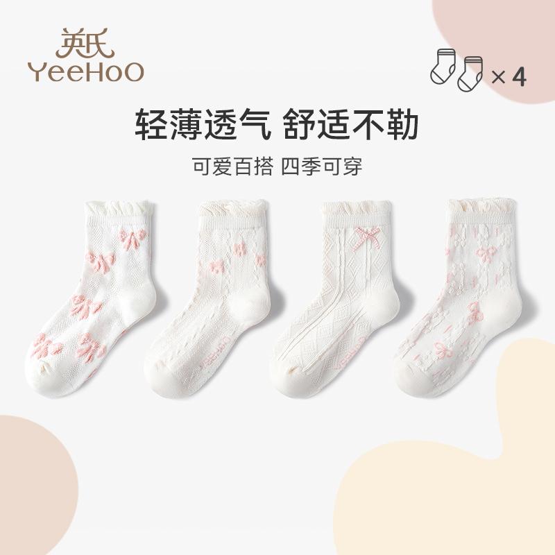 Yingshi Girls' Summer Thin Mesh Socks - 4 Pair Set