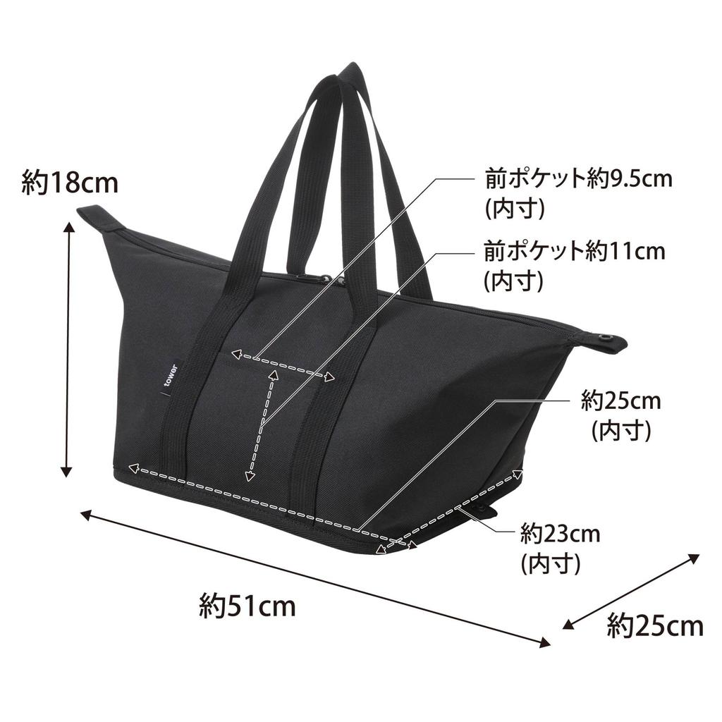 Yamazaki Jitsugyo Washable Lunch Bag That Can Fit Supermarket and Convenience Store Lunch Black W51 X D25 X H18cm Not Tower Lunch Foldable 1940