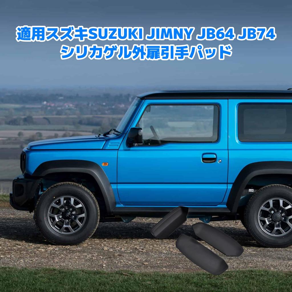 Защититель ручки двери CMD для нового Suzuki Jimny, Дверь автомобиля, Ручка двери, Без сверления, Защита от царапин и пятен, Кастомная деталь для Jimny JB64/JB74, Защита, Чехол,