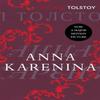 Anna Karenina by Leo Tolstoy Paperback Book 9780099540663
