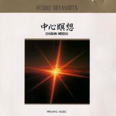 CD ФУМИО МИЯСИТА - Чусин Мэйсо (Медитационный центр) BW6613 BIWA Records 1991 Япония Танцевальная & Электроника Б/У