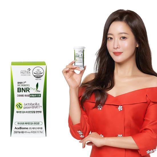 BNR17 Diet Lactobacillus Bie Slim Pro 30 капсул (запас на 1 месяц)