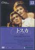 DVD MOVIE - Opera Collection13 Puccini Tosca DOC013 DEAGOSTINI Japan Movies & DVD Used