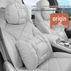 Совместимо с Qiyuan Q07/A06/A07/A05/Q05E07 Автомобильная подушка для поддержки поясницы и шеи на подголовник, натуральная кожа Наппа