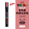 Маркер uni POSCA POP на водной основе, Ассорти цветов PC-1M/3M/5M Наконечники 0,7~2,5 мм Профессиональный акриловый маркер для художников и дизайнеров