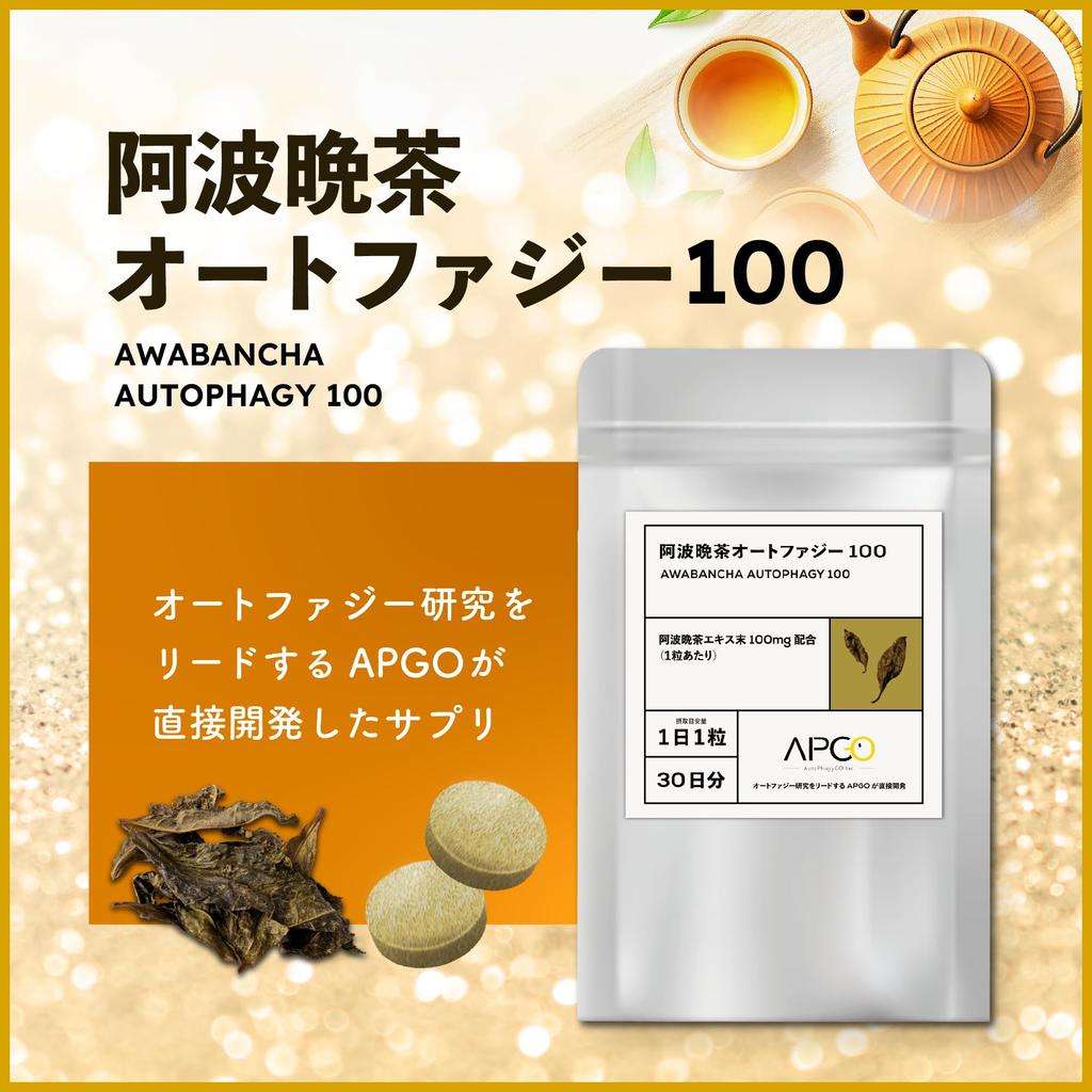 UHA Mikakuto Awa Bancha Supplement Autophagy 1 Bag [Official] 100,