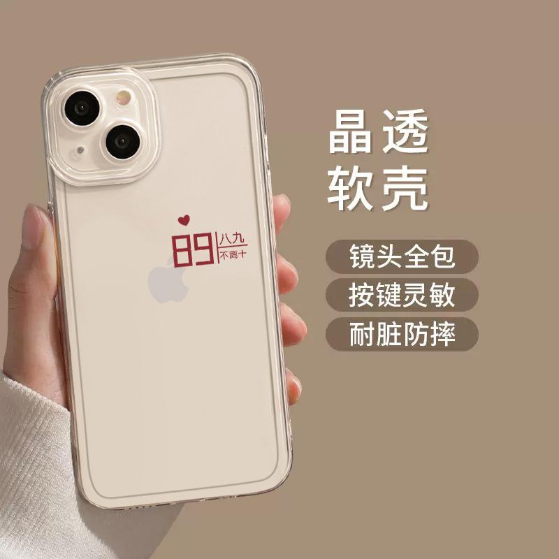 Чехол для мобильного телефона для пары подходит для Apple 11 текст iphone11promax простой креативный 11 нишевый 11 мужчины и женщины