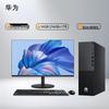 Huawei Коммерческий настольный ПК Qingyun W585y с 23,8-дюймовым дисплеем (Китайская версия)