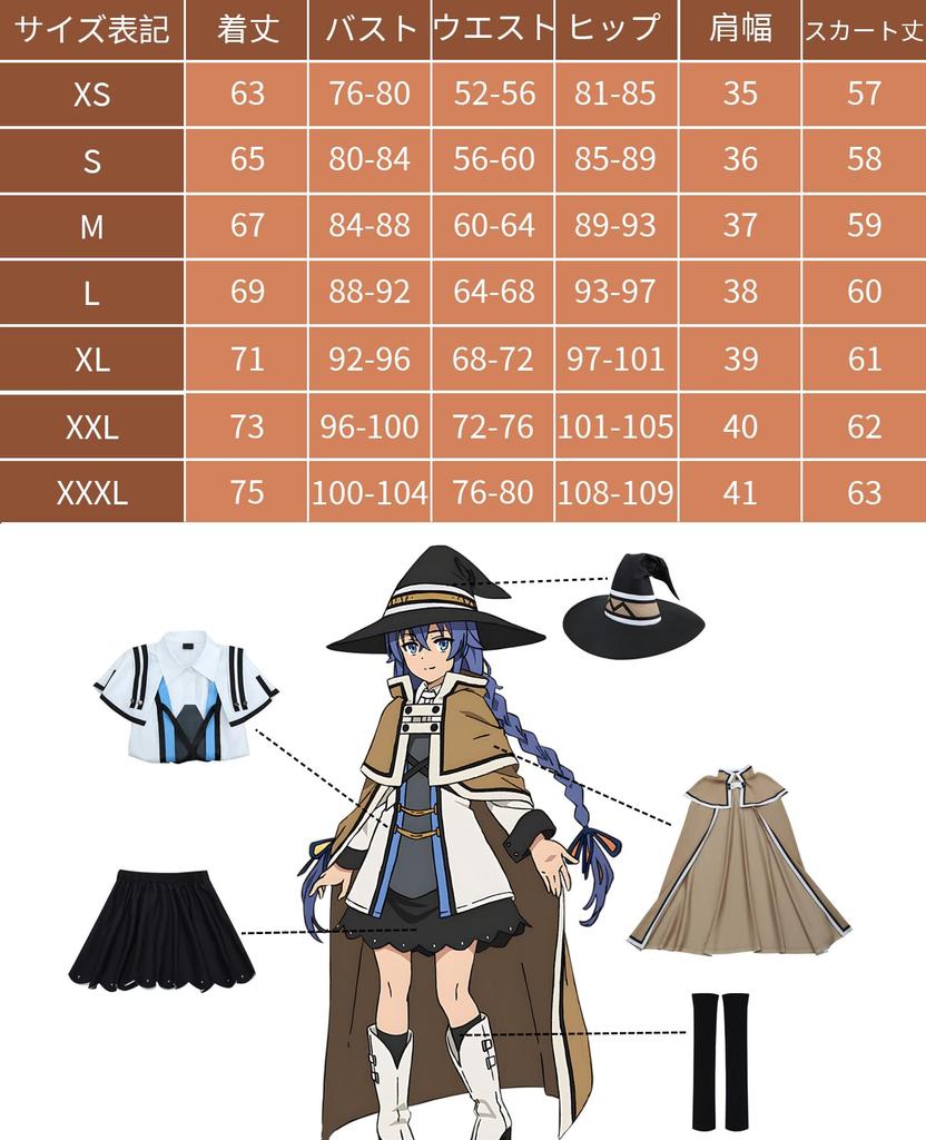 Парик для косплея Mushoku Tensei Рокси Мигурдия Грейрат Косплей Комплект верх и низ для костюма для школьных фестивалей и мероприятий [NOKIJP] В комплекте, Косплей,