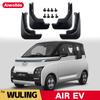 MudFlaps For WULING AIR EV Mudguards Mud Flap Splash Guards Front Rear Wheels Fender Auto Styline Car