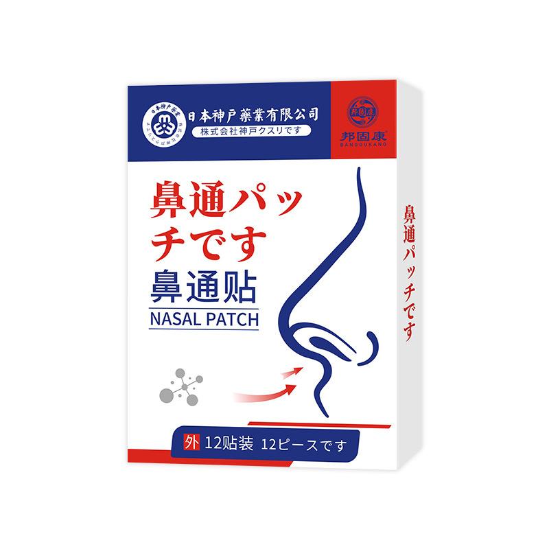 Дыхательные назальные полоски Улучшенное дыхание Пластыри для носа против храпа Хорошее средство для сна Облегчающее сон устройство