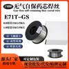 Сварочная проволока порошковая безгазовая самоизолированная E71T-GS 0,8/1,0 мм, катушка 1 кг