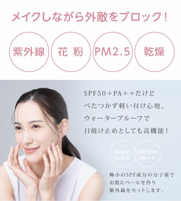 Крем-основа 40 г BB CC UV Для чувствительной кожи Сияющий Для женщин в возрасте 40 и 50+ +ONEC (Плаванье) [Официальный] BB+CC Крем, Крем, Выравнивание тона, Солнцезащитный крем,