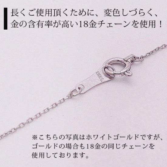 Ожерелье с подвеской в виде бриллиантовой линии из золота K18g в подарок [Sakiya] 0,1 карата (карат)