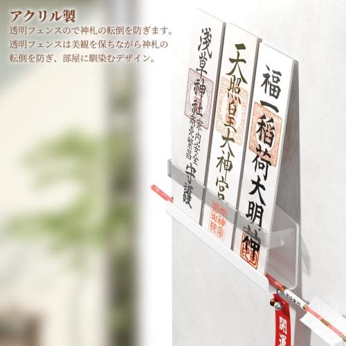 Toski Shinto Shrine Holder, Shinto Shrine, O-fuda-stand, Amulet Holder, and Storage for Hamaya (Haya) Arrows. Suitable for Both Freestanding and Hangi