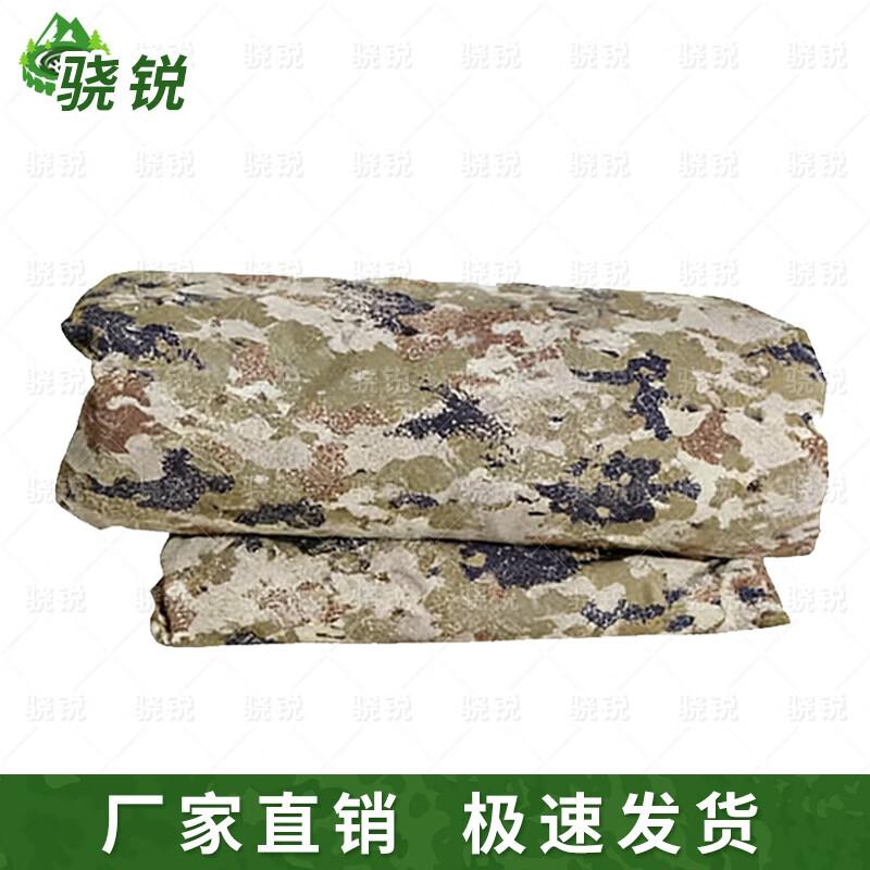 Military Equipment Desert Camouflage Canvas Cover
