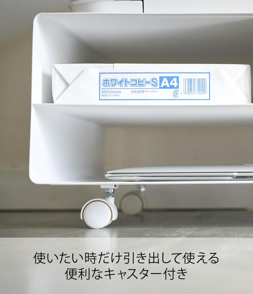Стеллаж для хранения принтера Yamazaki Jitsugyo, белый, W48XD37XH19см, Tower 4348 (Ямадзаки) Двусторонний Прибл.