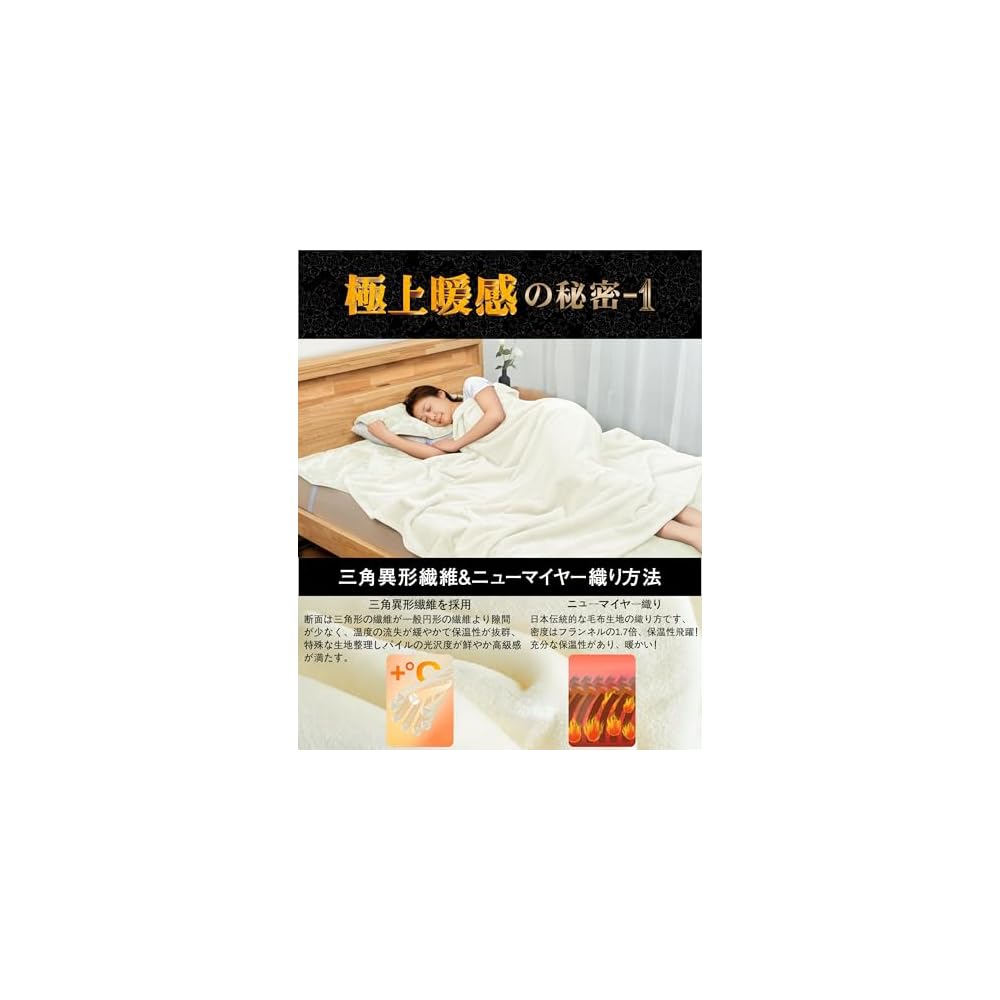 PETSUTA Double Size Winter Blanket, Warm, Newmeyer Fabric, 180x200cm, Ivory