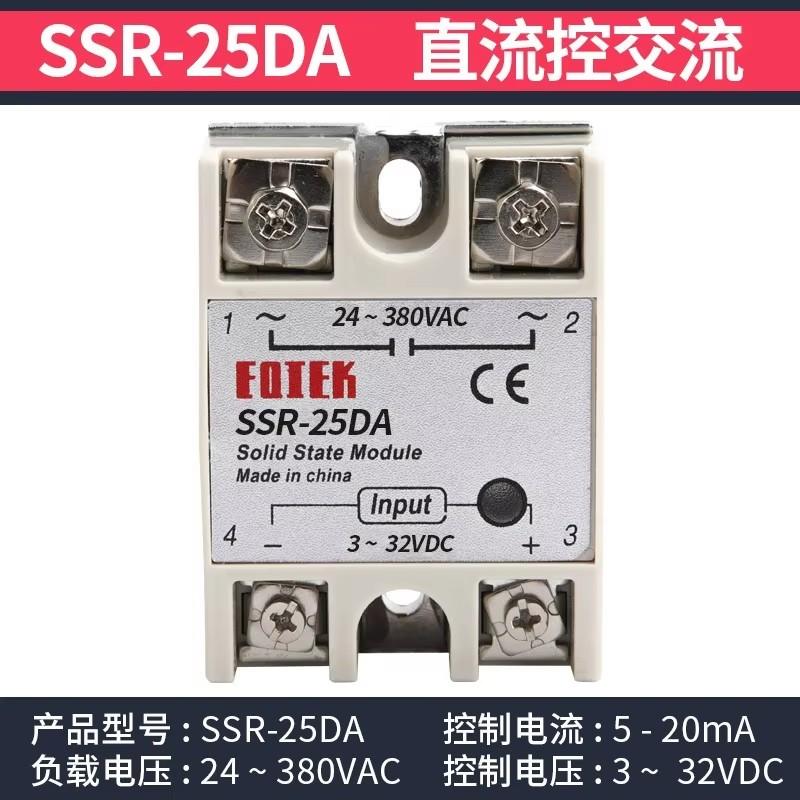 Solid State Relay SSR-40DA AC DC 10A/25A/30A/40A/50A/75A/80A/100A