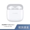 Huawei Беспроводные Bluetooth-наушники FreeBuds SE 2