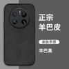 Чехол для мобильного телефона Huawei mate11 mate11pro однотонный всесторонне защитный мужской и женский нишевый из овчины mate11 защитный чехол