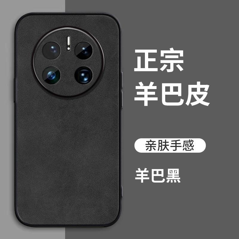Чехол для мобильного телефона Huawei mate11 mate11pro однотонный всесторонне защитный мужской и женский нишевый из овчины mate11 защитный чехол