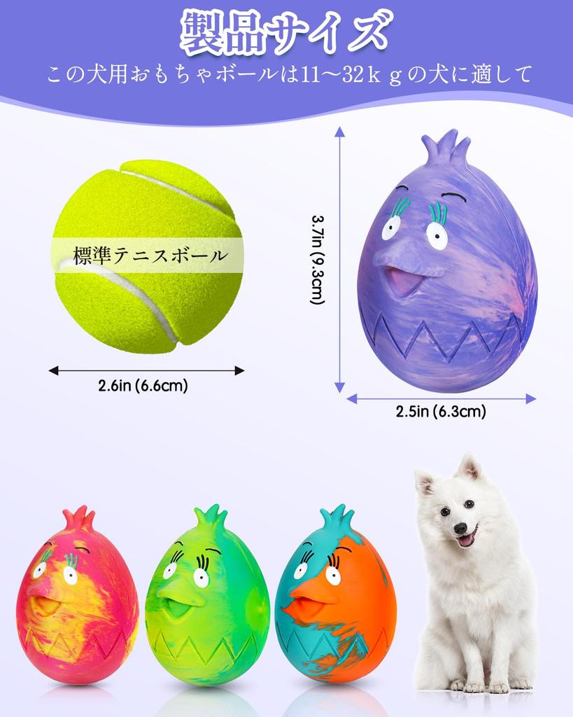 KrauzPet Dog Toy with Sound Egg Ball of Lack of Stress Pet Educational Chew Suitable for Medium and Large Dogs Set of [Made Rubber, Exercise, Relief]