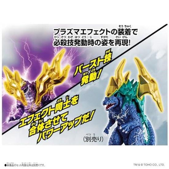 BANDAI Godzilla Burst Plasma Space Recommended Age 3 up