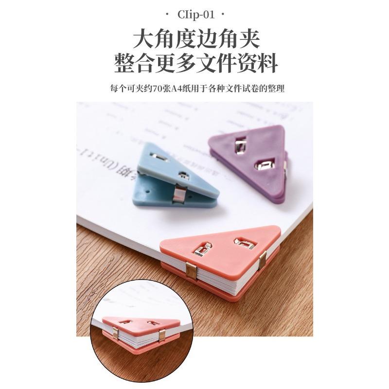 Прозрачный треугольный угловой зажим Офисные канцелярские товары Органайзер для документов