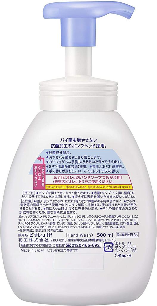 Kao Biore u Пенное мыло для рук с дозатором Большой объем 500 мл x Набор из 3 штук