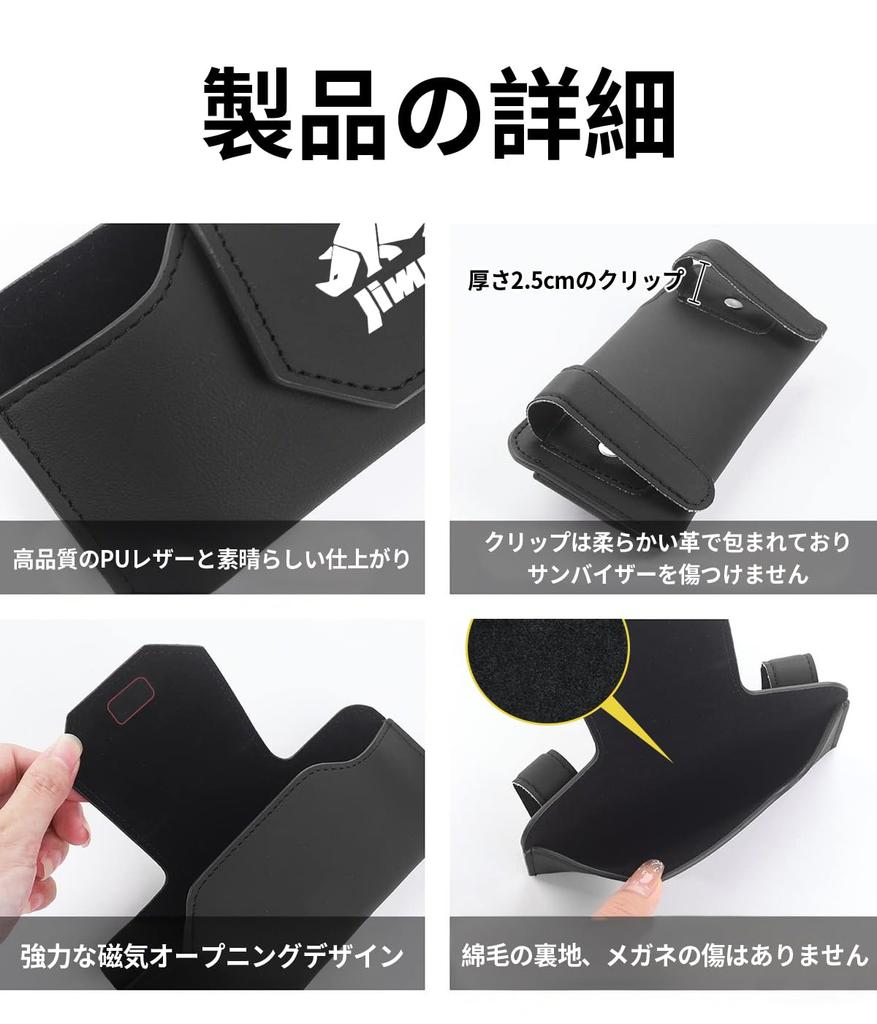 JIMNY Солнцезащитные очки Очки Футляр для хранения очков для Всех Защищает Легкий Кожаный Солнце Авто Автомобильные аксессуары Держатель Jimny, Держатель, Jimny, Nomad, Sierra, JB74,