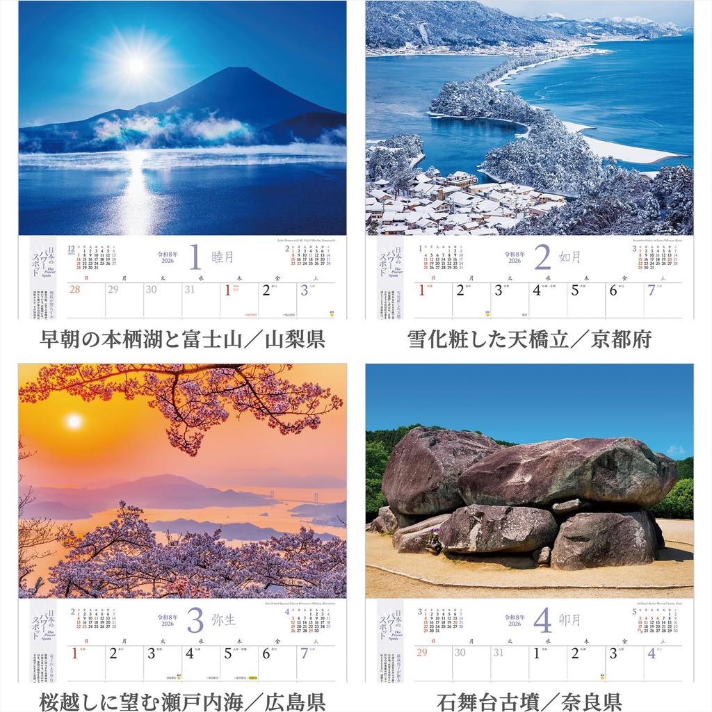 Календарь Фотостудии Японские Места Силы 2026 Настенный Календарь с Пейзажами на Удачу Включает 12 Обоев для Смартфона [Прозрачный Холдер, 300x420]