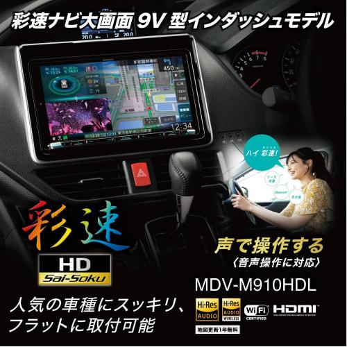 KENWOOD Car Navigation Saisoku 9 Inch MDV-M910HDL Reliably Made In Japan "Supports Voice Control" Wireless Mirroring Compatible In-Dash Black