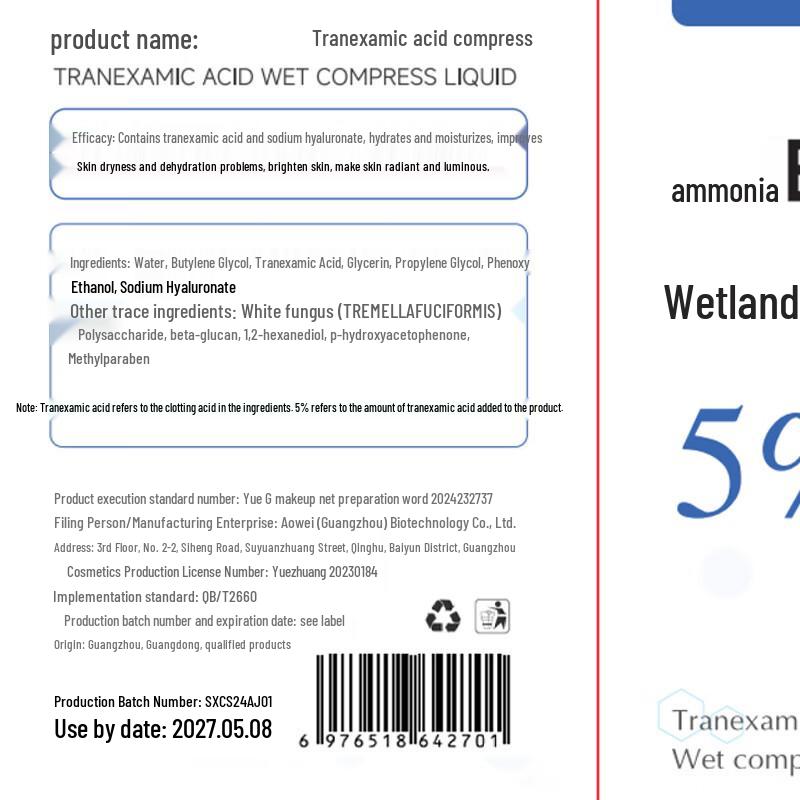 BAILUHUI Skincare Essentials