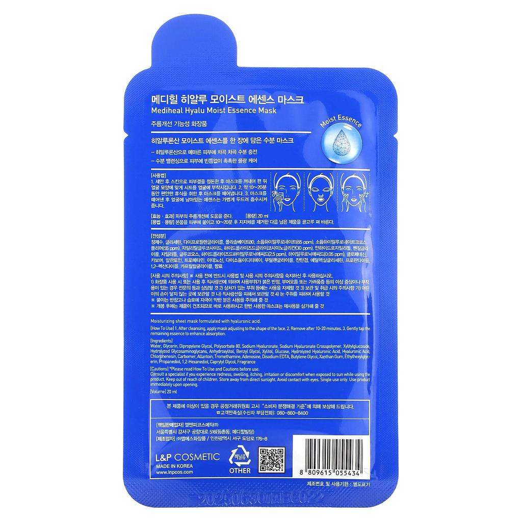 Mediheal Маска красоты Hyalu Moist Essence, 1 маска, 20 мл (0,68 жидких унций)