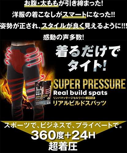 Pureseek Real Build Spats, Аутентичные мужские компрессионные леггинсы (JP, Алфавит, L, 1, Черный)