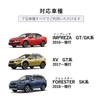 Приборная панель для Subaru Forester SK XV GT Impreza GT GK серии, коврик U2201 [Sunland] серии, серии,